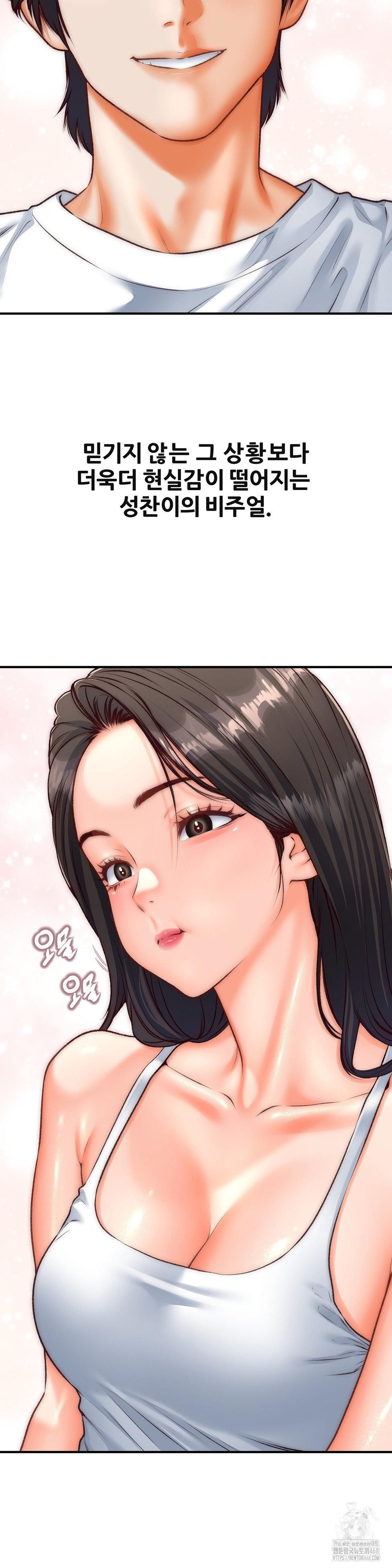 Delirious Diary Raw Chapter 39 image 18
