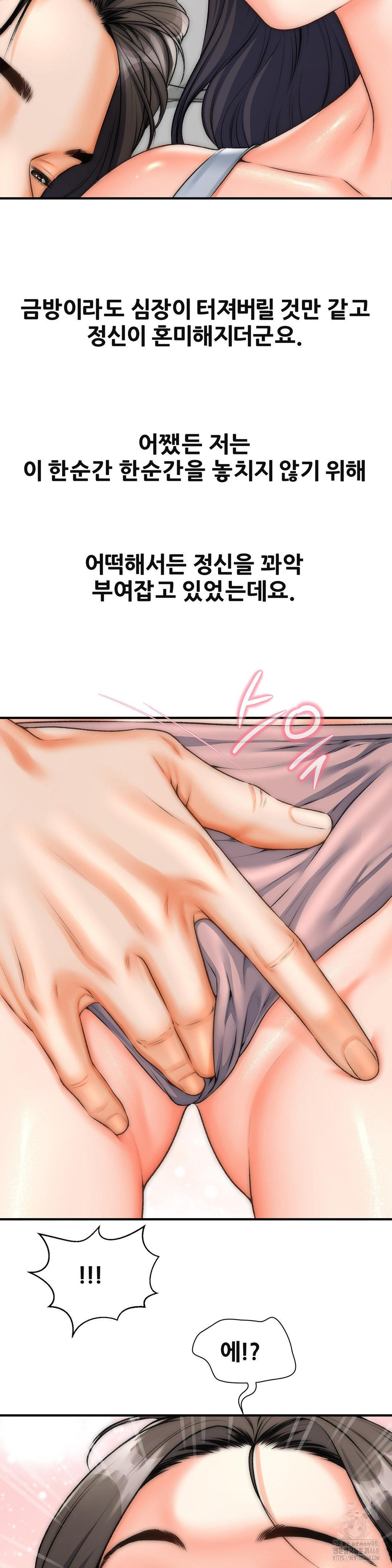 Delirious Diary Raw Chapter 39 image 21