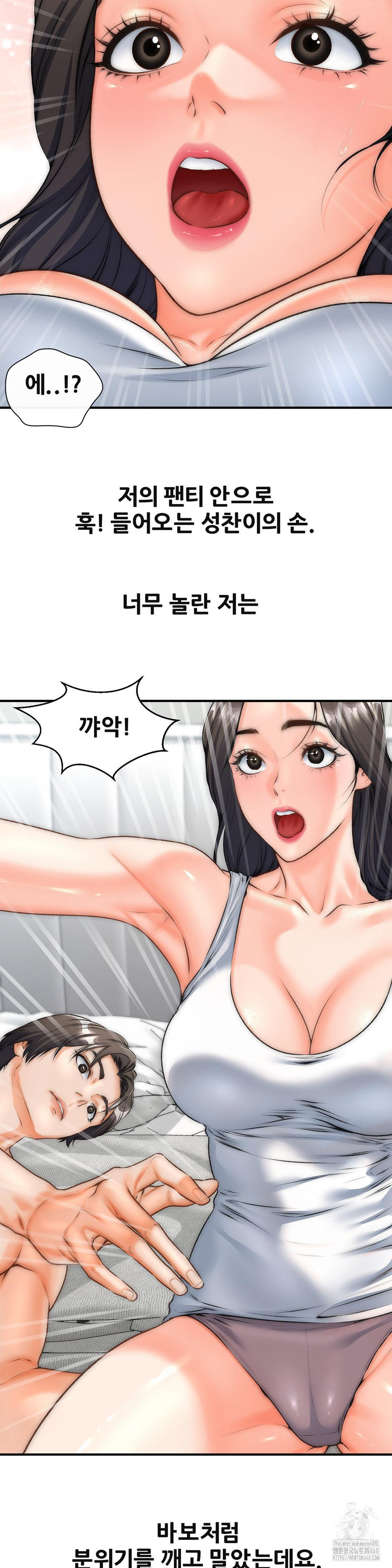 Delirious Diary Raw Chapter 39 image 22