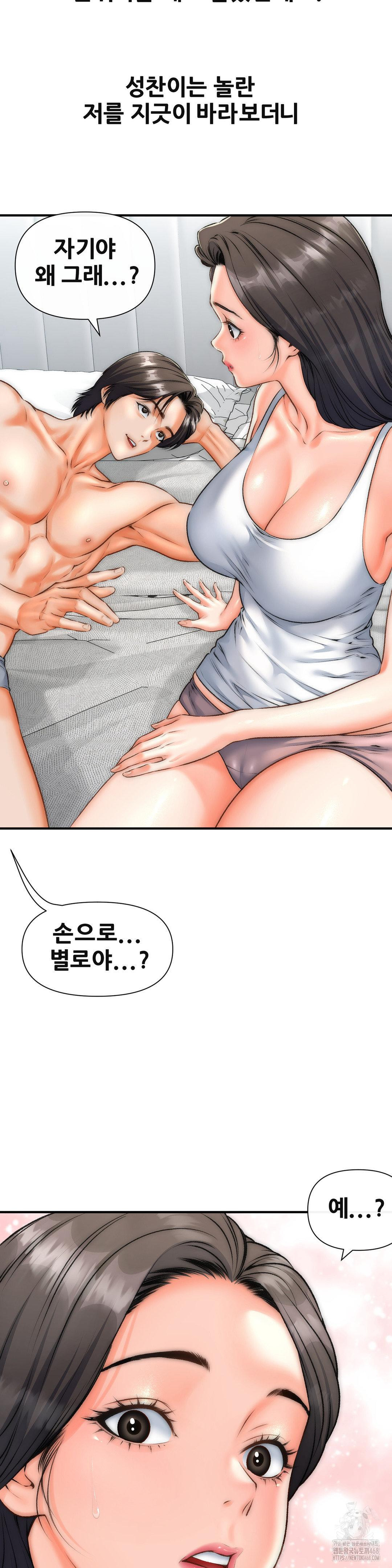 Delirious Diary Raw Chapter 39 image 23