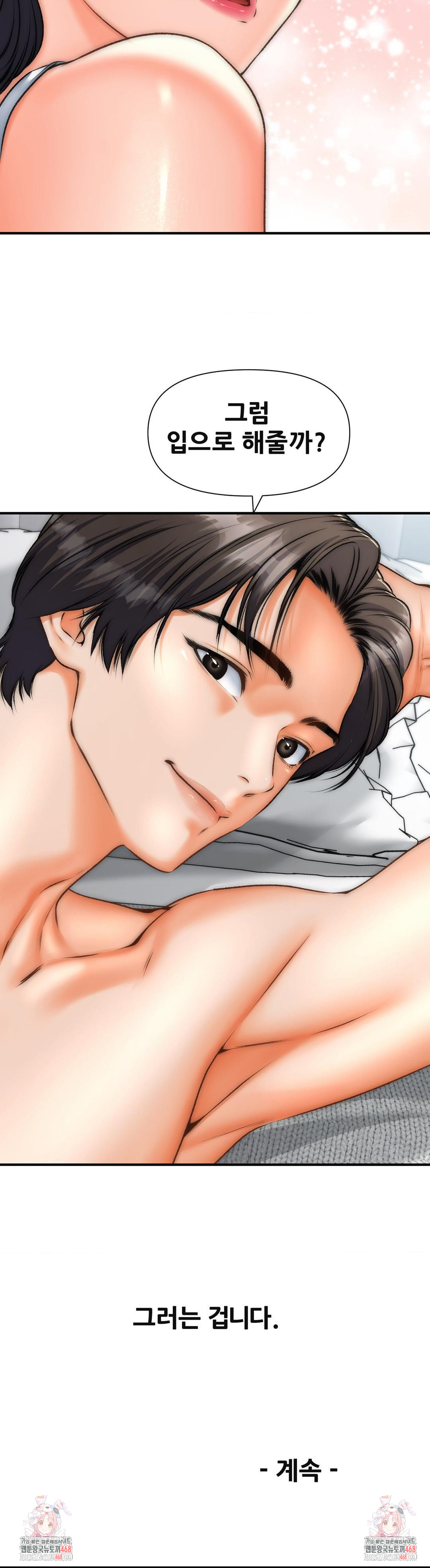 Delirious Diary Raw Chapter 39 image 24