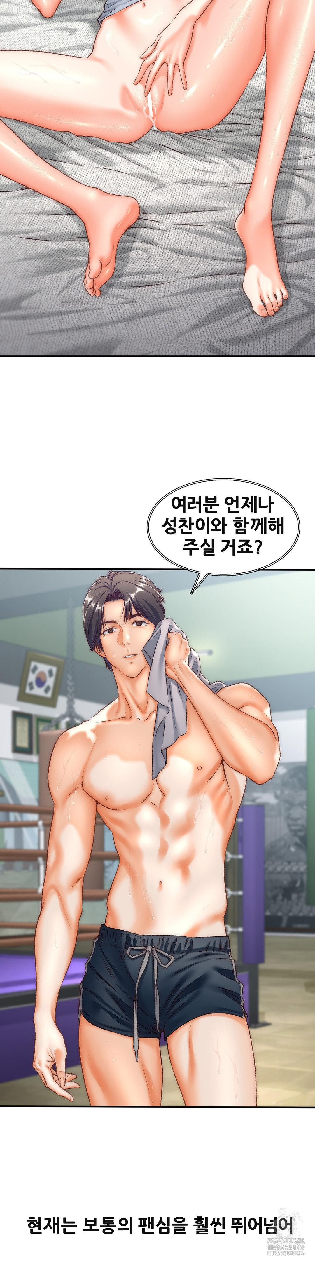 Delirious Diary Raw Chapter 39 image 3