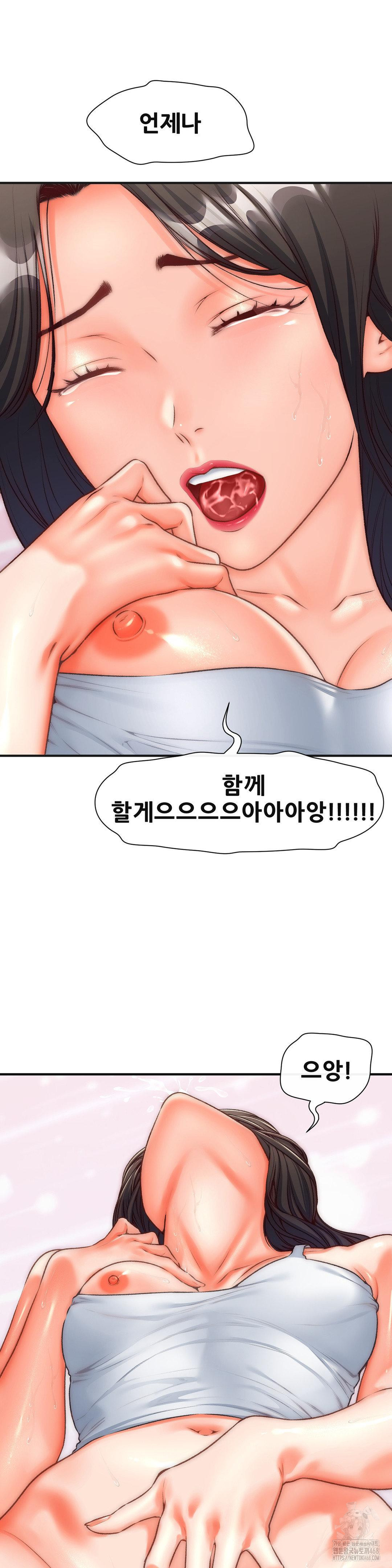 Delirious Diary Raw Chapter 39 image 5