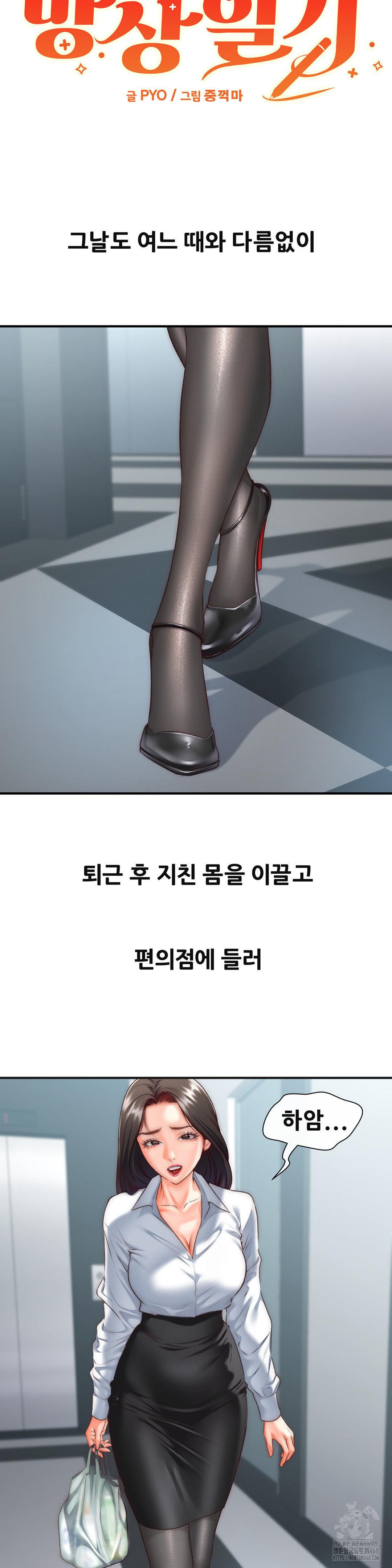 Delirious Diary Raw Chapter 39 image 8