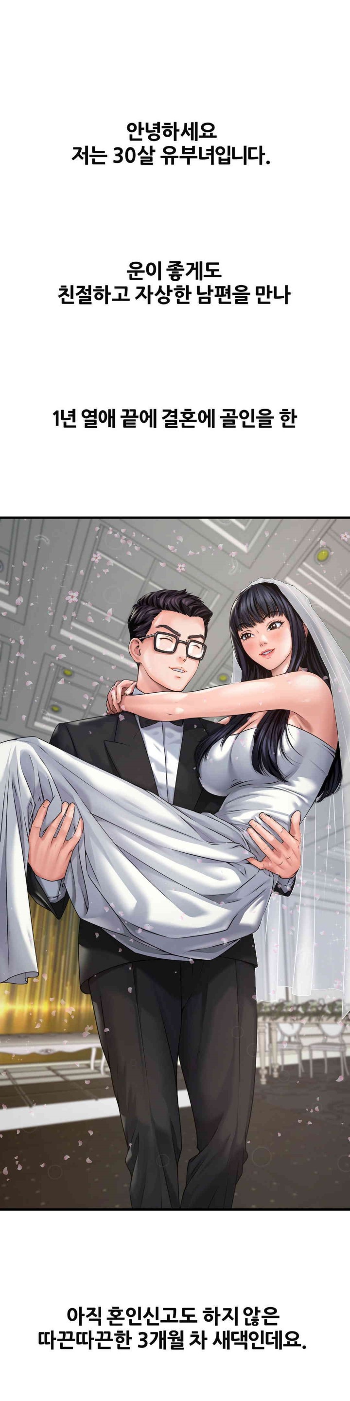 Delirious Diary Raw Chapter 4 image 0