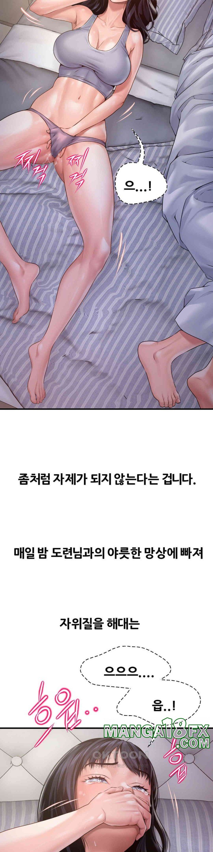 Delirious Diary Raw Chapter 4 image 17