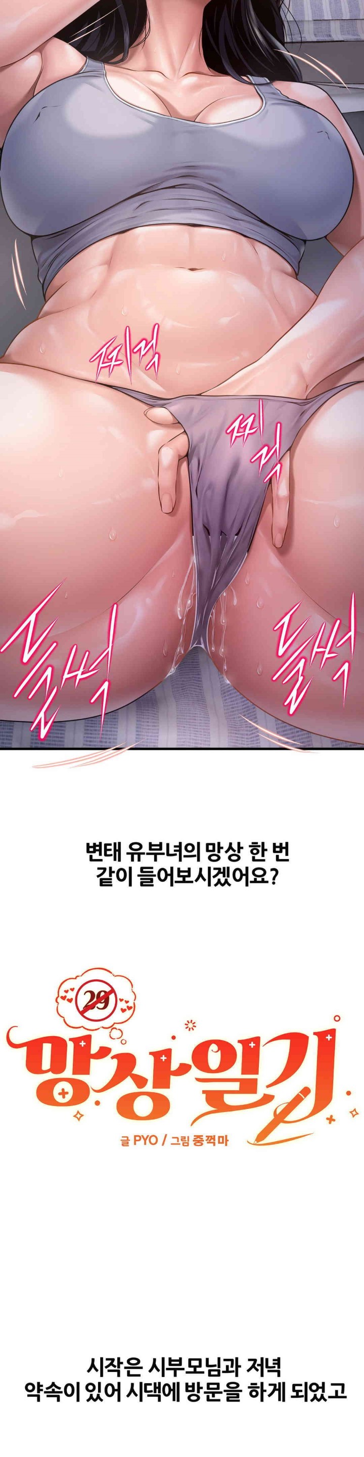 Delirious Diary Raw Chapter 4 image 18