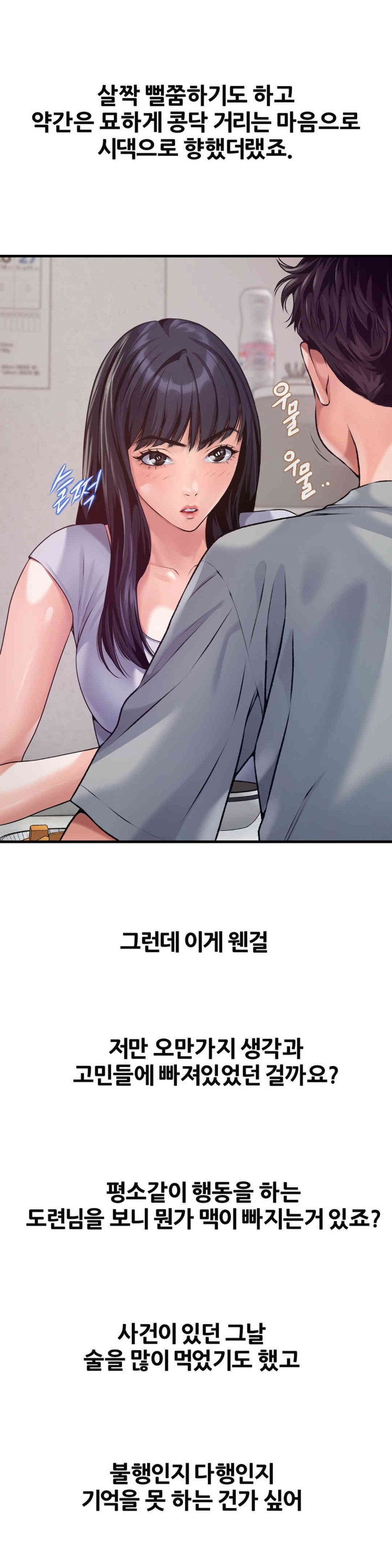 Delirious Diary Raw Chapter 4 image 20