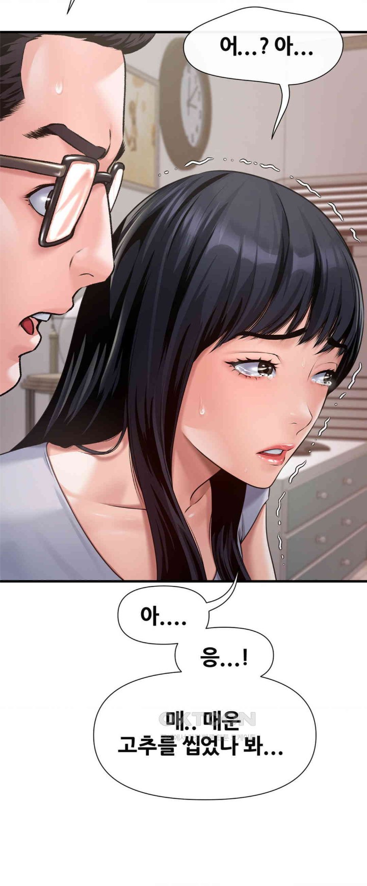 Delirious Diary Raw Chapter 4 image 27