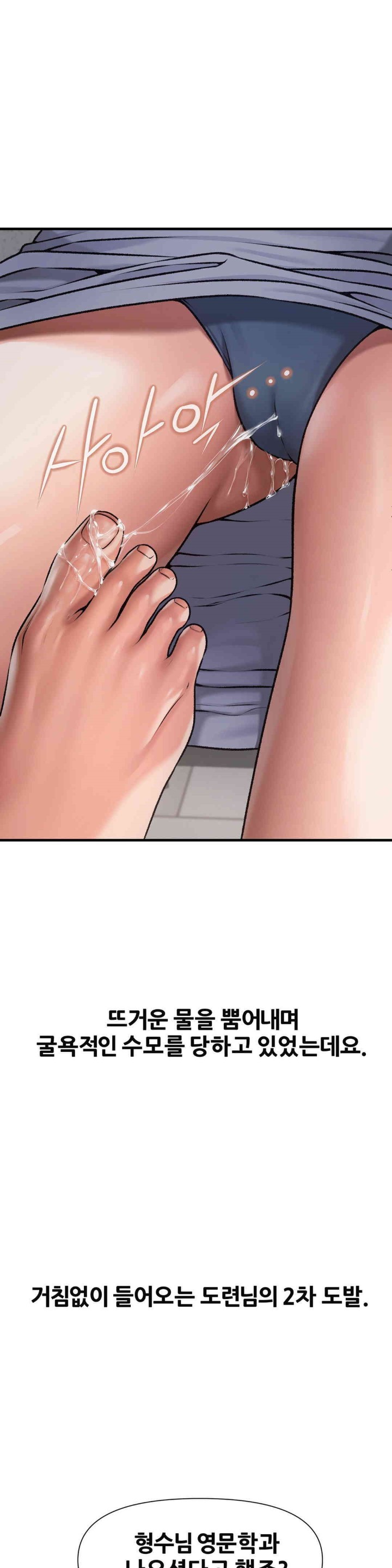 Delirious Diary Raw Chapter 4 image 28