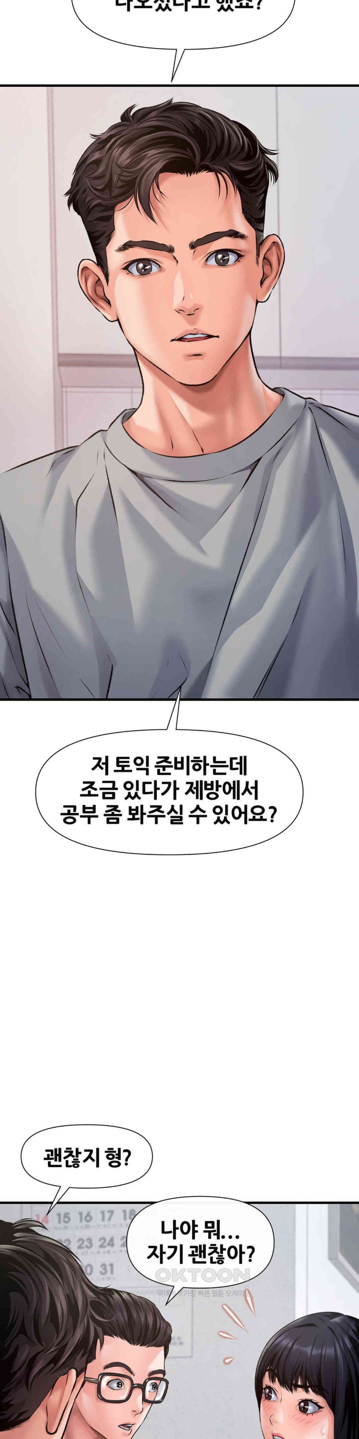 Delirious Diary Raw Chapter 4 image 29