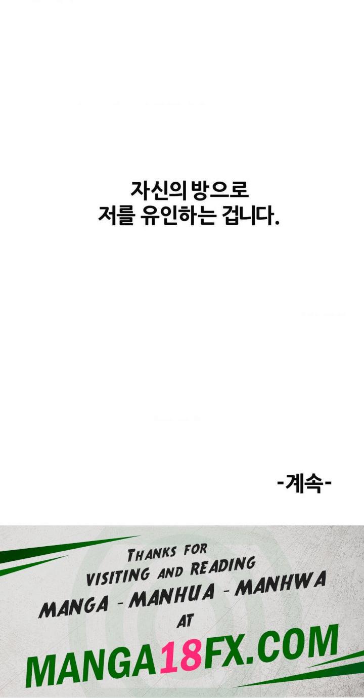 Delirious Diary Raw Chapter 4 image 32
