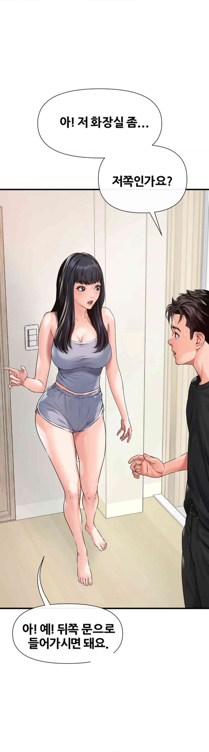 Delirious Diary Raw Chapter 4 image 4