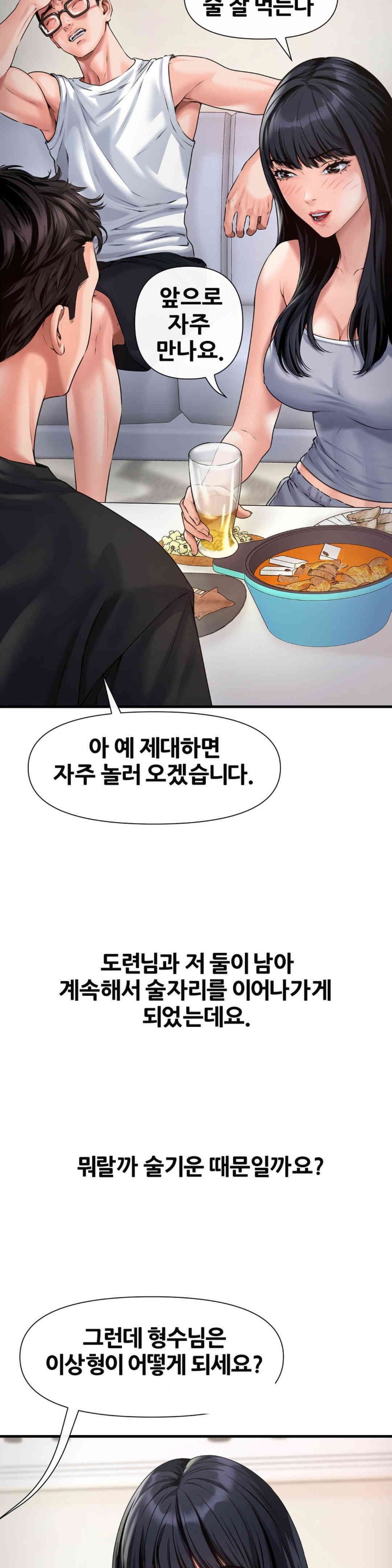Delirious Diary Raw Chapter 4 image 8