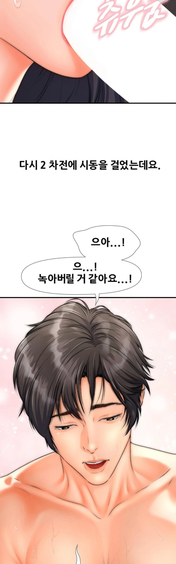 Delirious Diary Raw Chapter 40 image 10