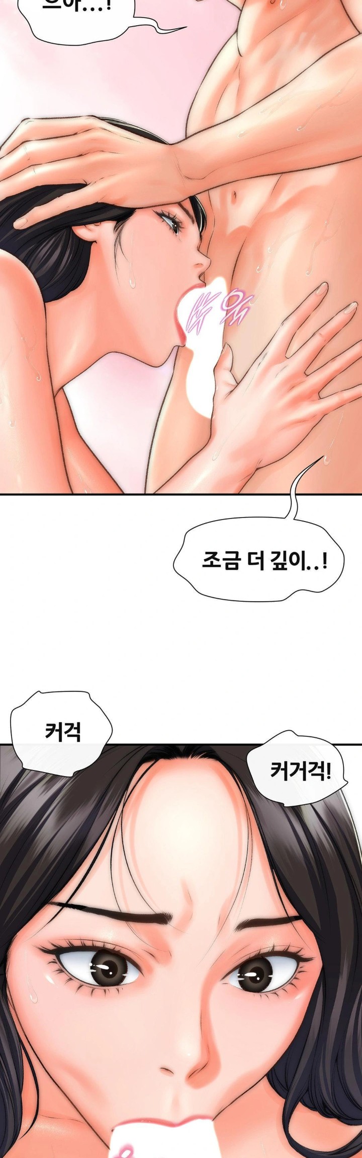 Delirious Diary Raw Chapter 40 image 14