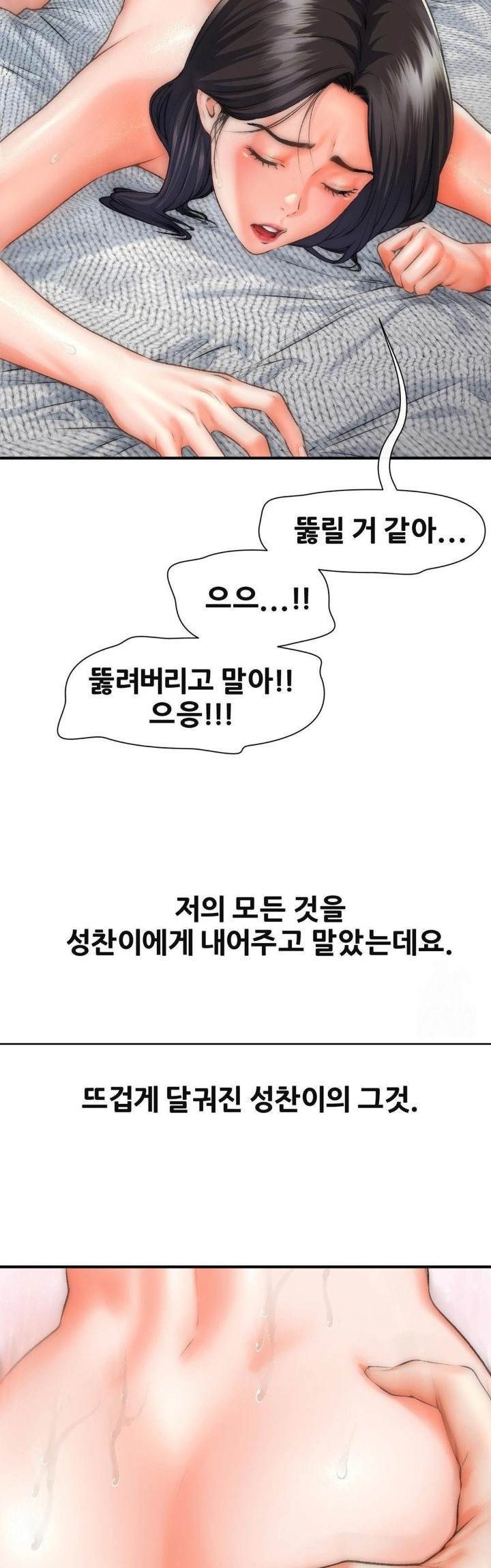 Delirious Diary Raw Chapter 40 image 17