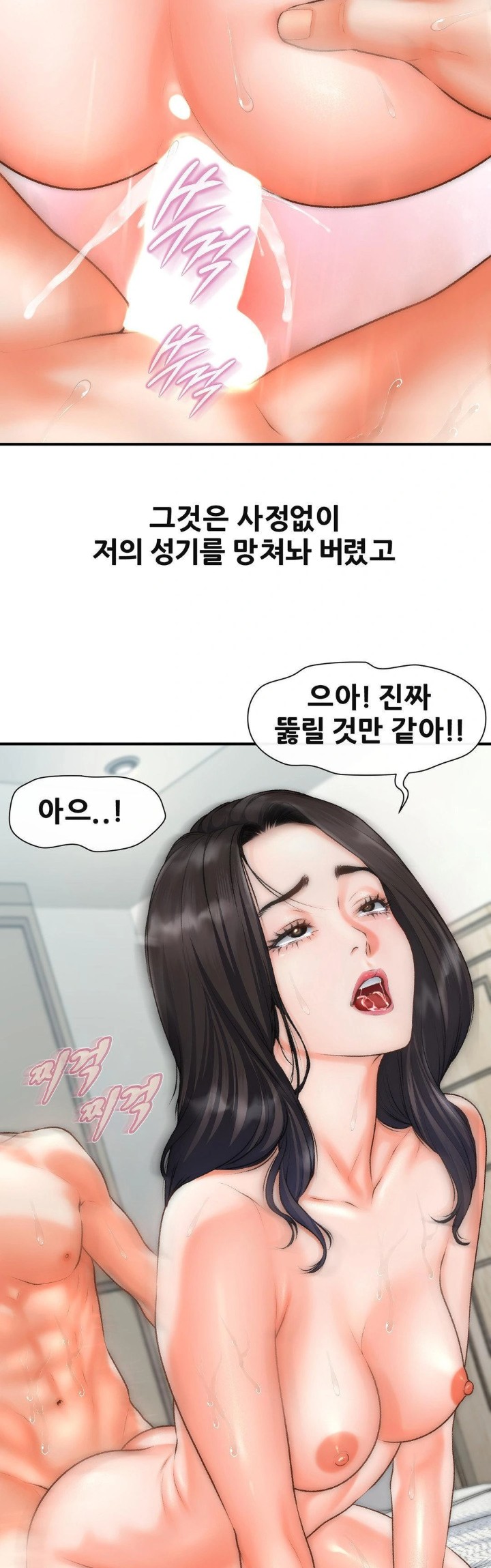 Delirious Diary Raw Chapter 40 image 18