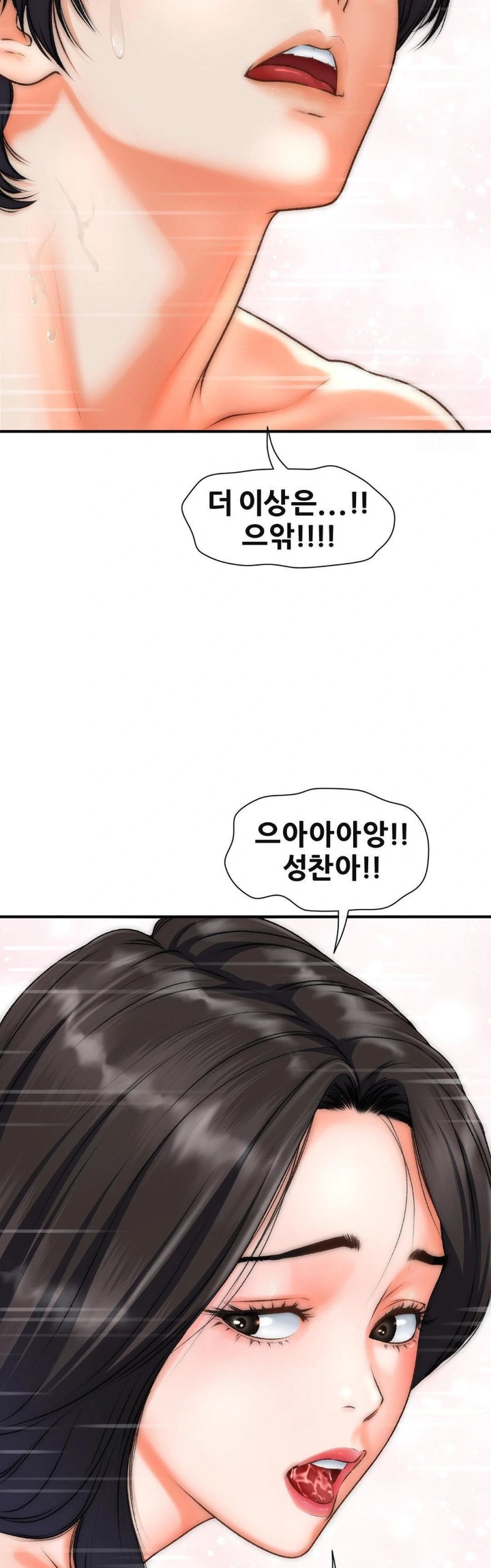 Delirious Diary Raw Chapter 40 image 20