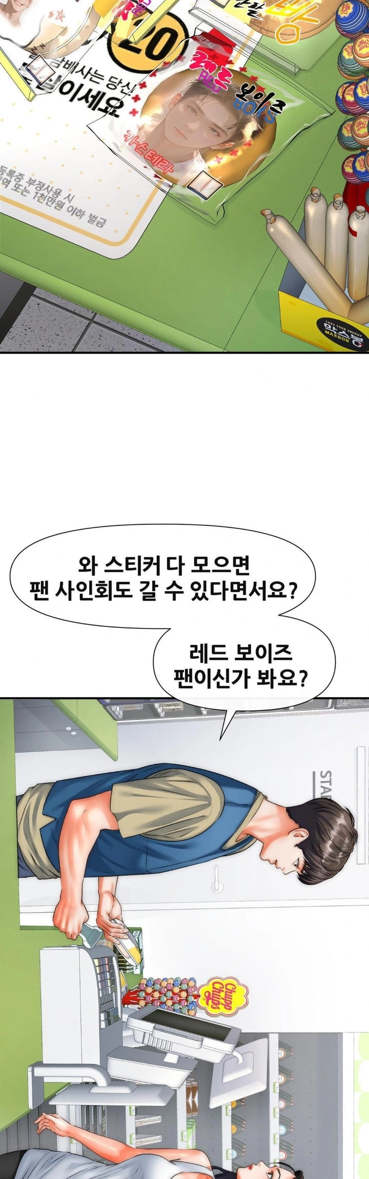 Delirious Diary Raw Chapter 40 image 26
