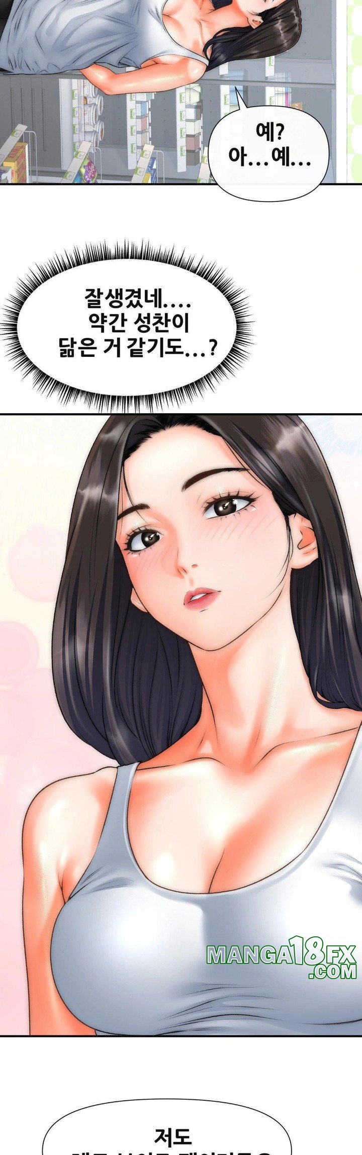 Delirious Diary Raw Chapter 40 image 27
