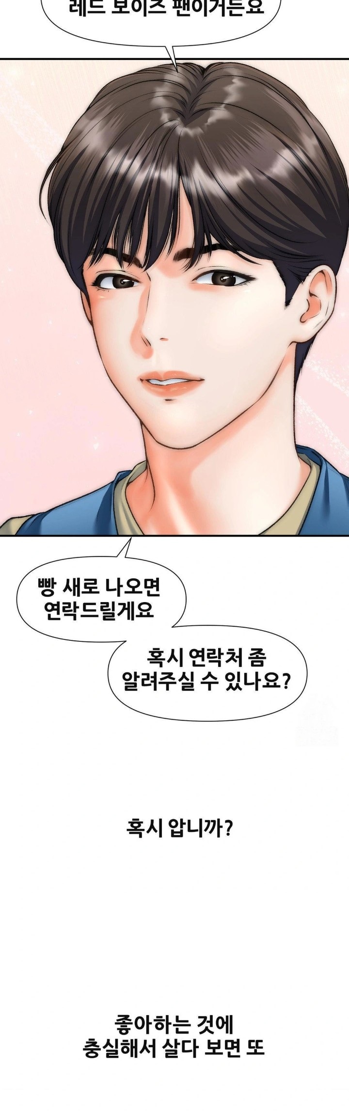 Delirious Diary Raw Chapter 40 image 28