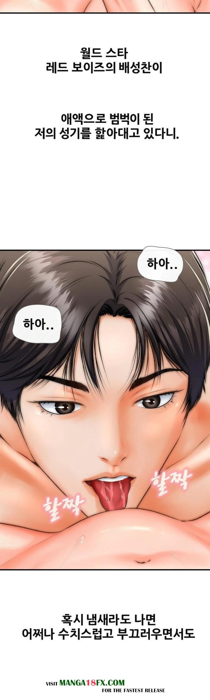 Delirious Diary Raw Chapter 40 image 2