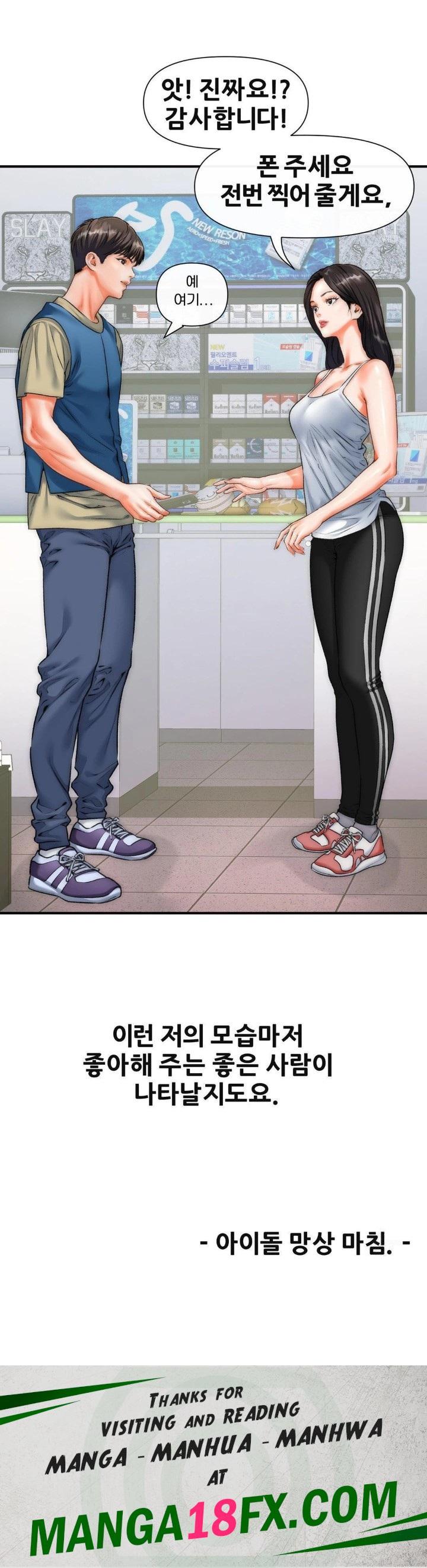 Delirious Diary Raw Chapter 40 image 29