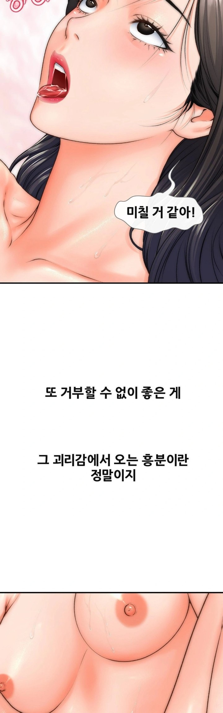 Delirious Diary Raw Chapter 40 image 4