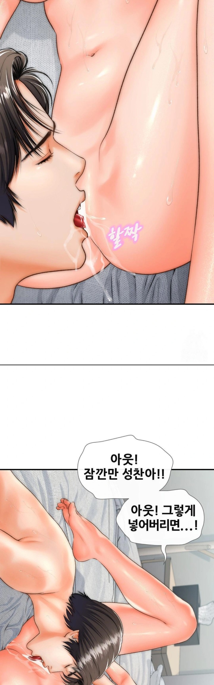 Delirious Diary Raw Chapter 40 image 5