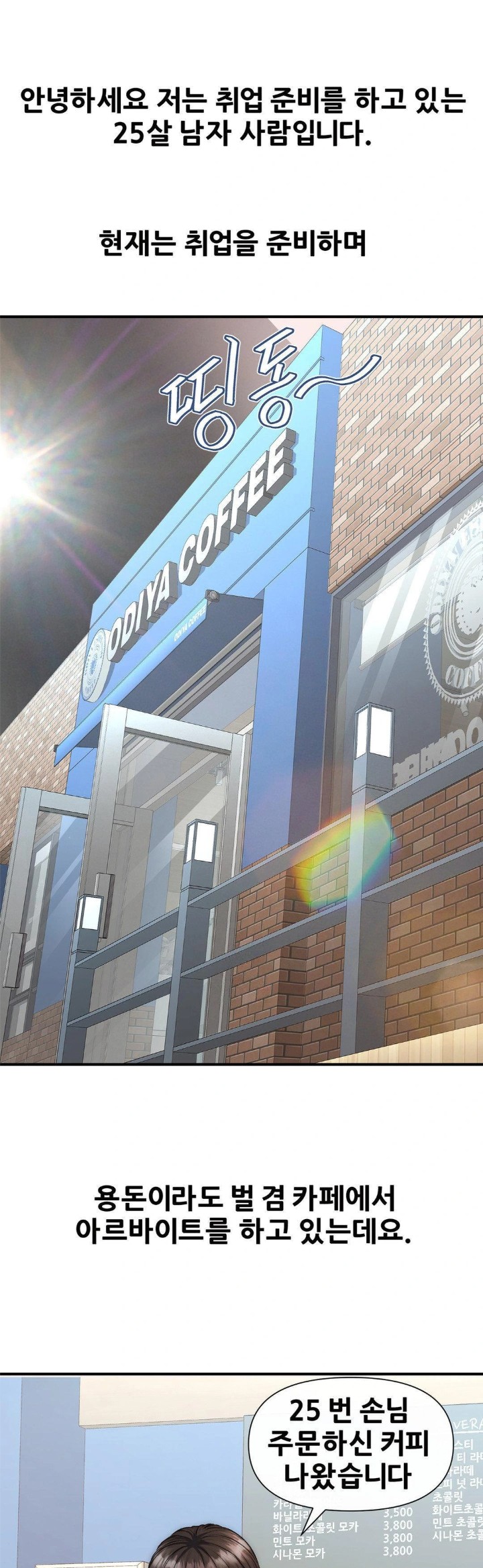 Delirious Diary Raw Chapter 41 image 0