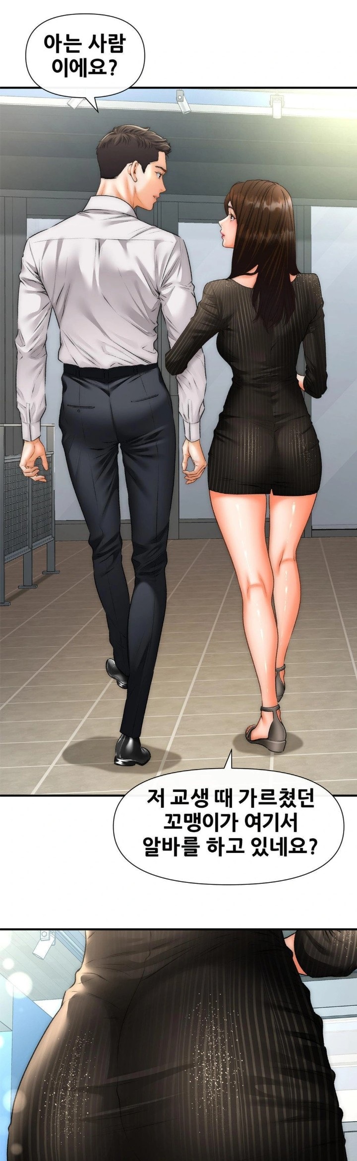 Delirious Diary Raw Chapter 41 image 9