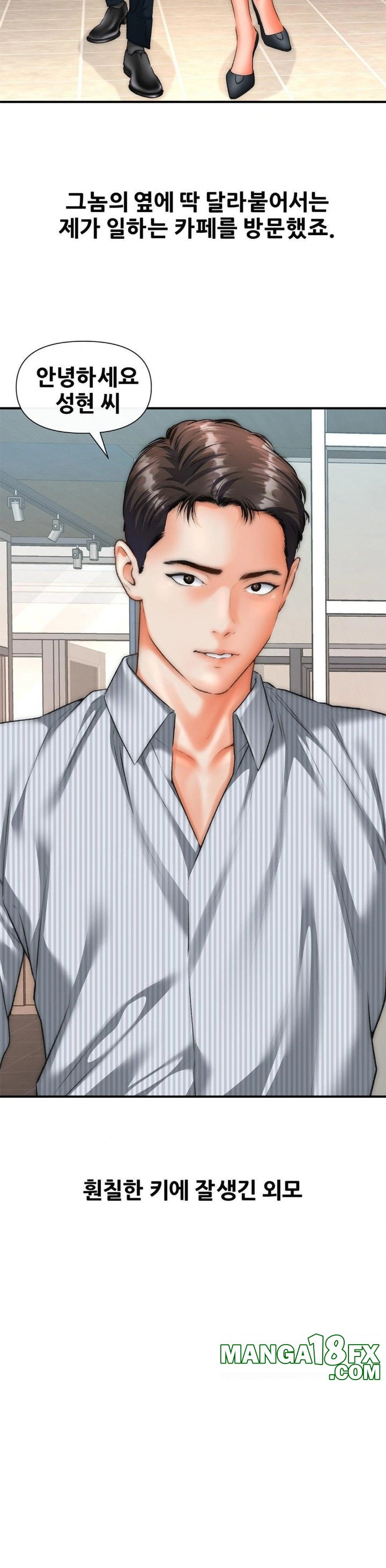 Delirious Diary Raw Chapter 41 image 14