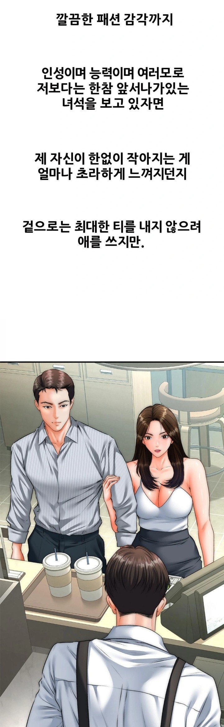 Delirious Diary Raw Chapter 41 image 15
