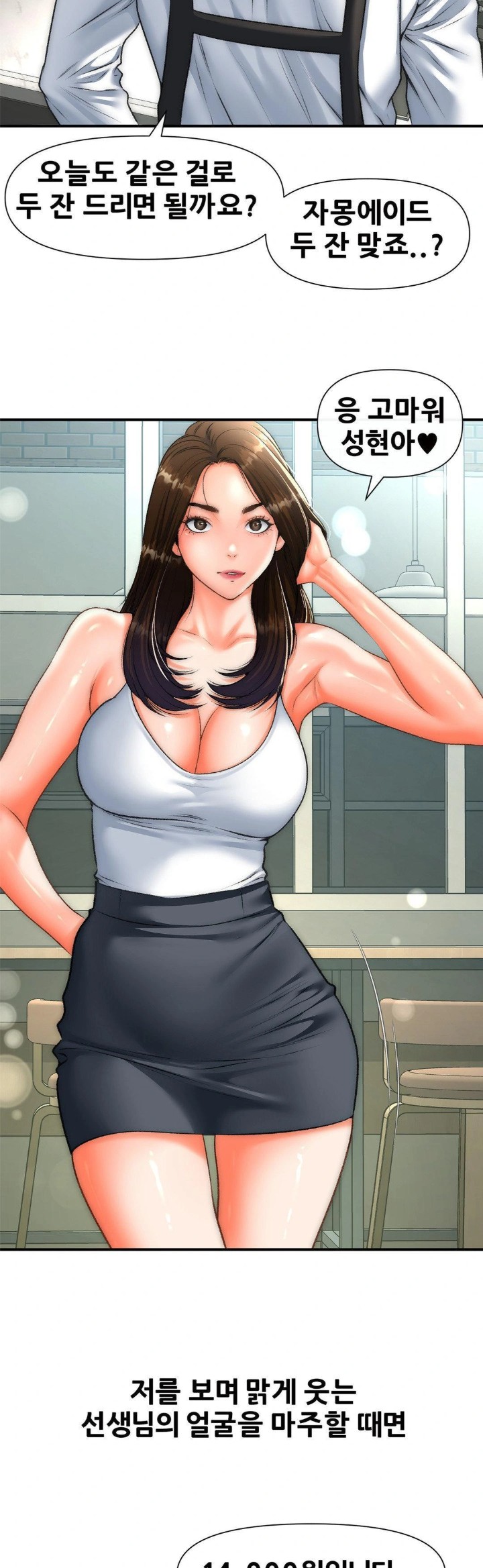 Delirious Diary Raw Chapter 41 image 16