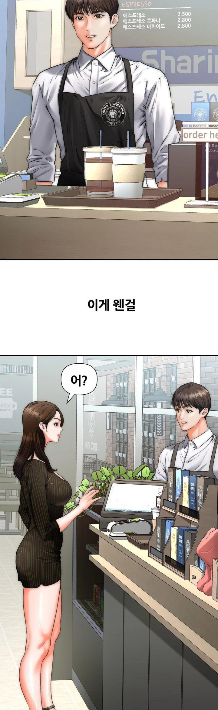Delirious Diary Raw Chapter 41 image 1