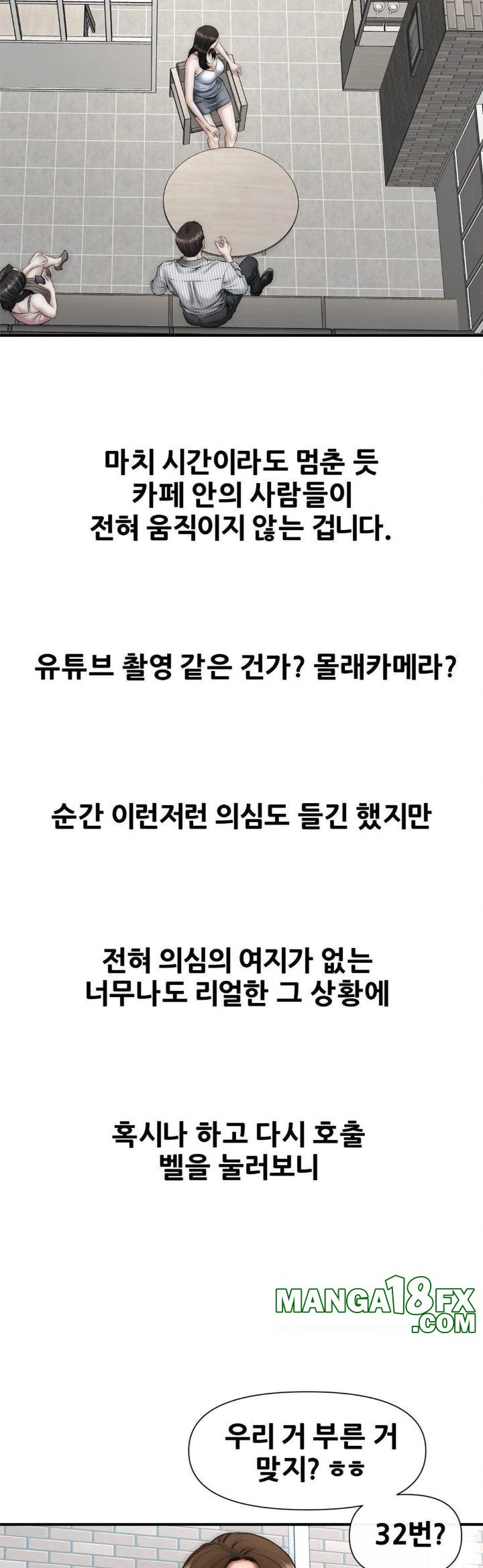 Delirious Diary Raw Chapter 41 image 21
