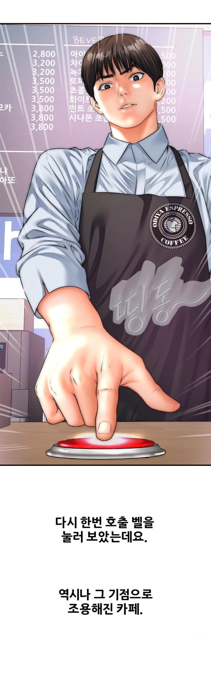 Delirious Diary Raw Chapter 41 image 23