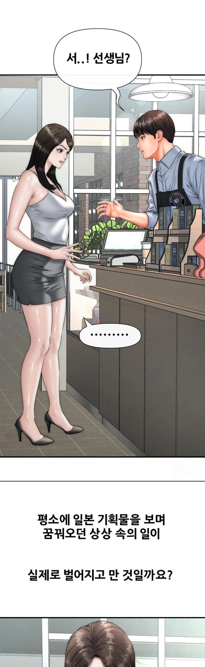 Delirious Diary Raw Chapter 41 image 24
