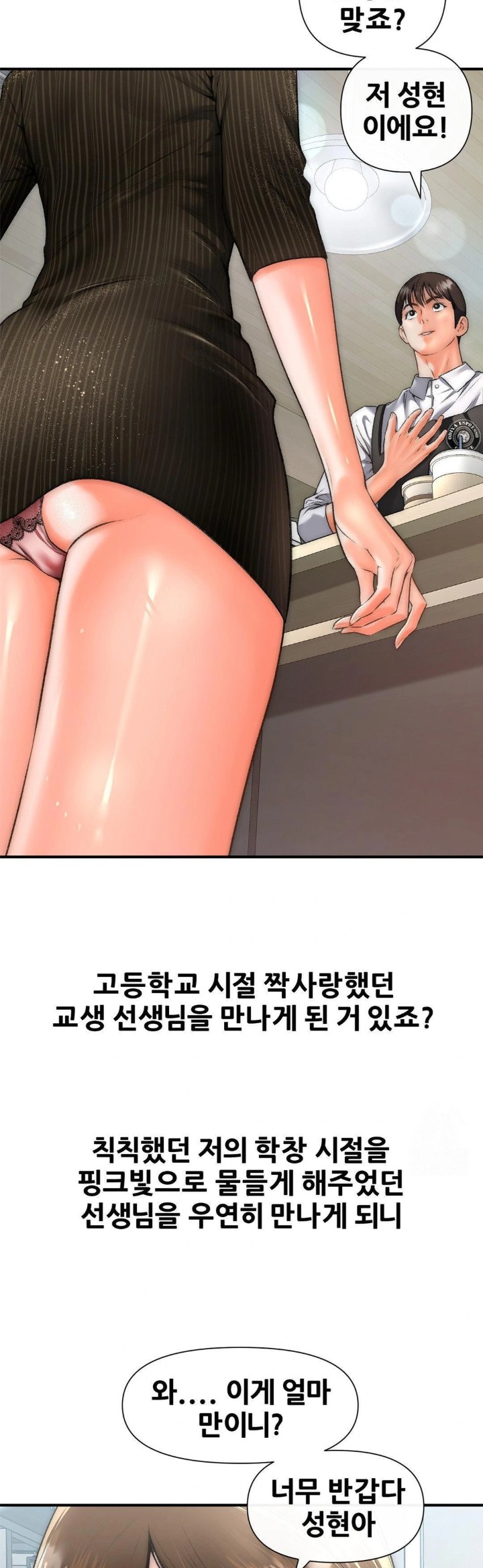 Delirious Diary Raw Chapter 41 image 3