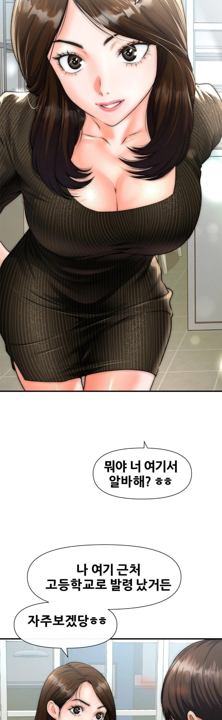 Delirious Diary Raw Chapter 41 image 4