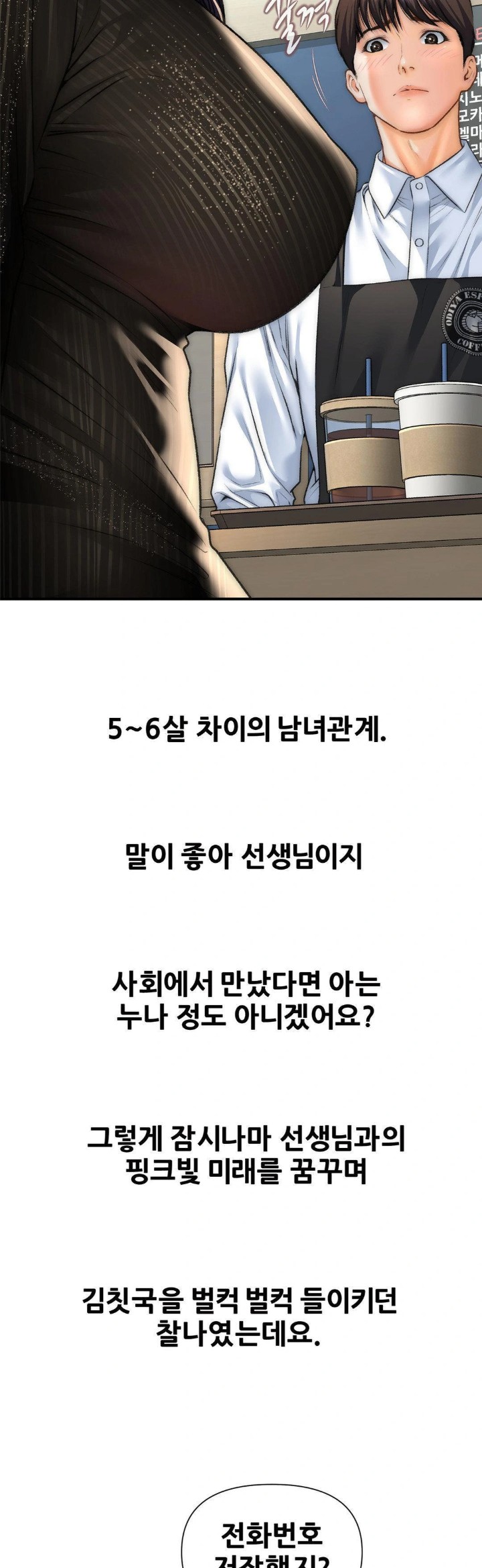 Delirious Diary Raw Chapter 41 image 7