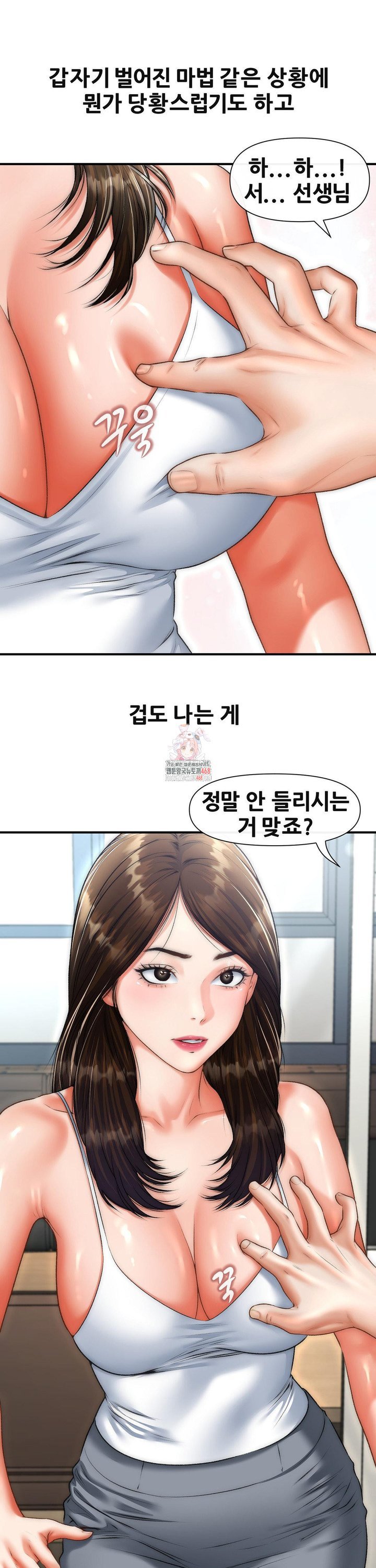 Delirious Diary Raw Chapter 42 image 0