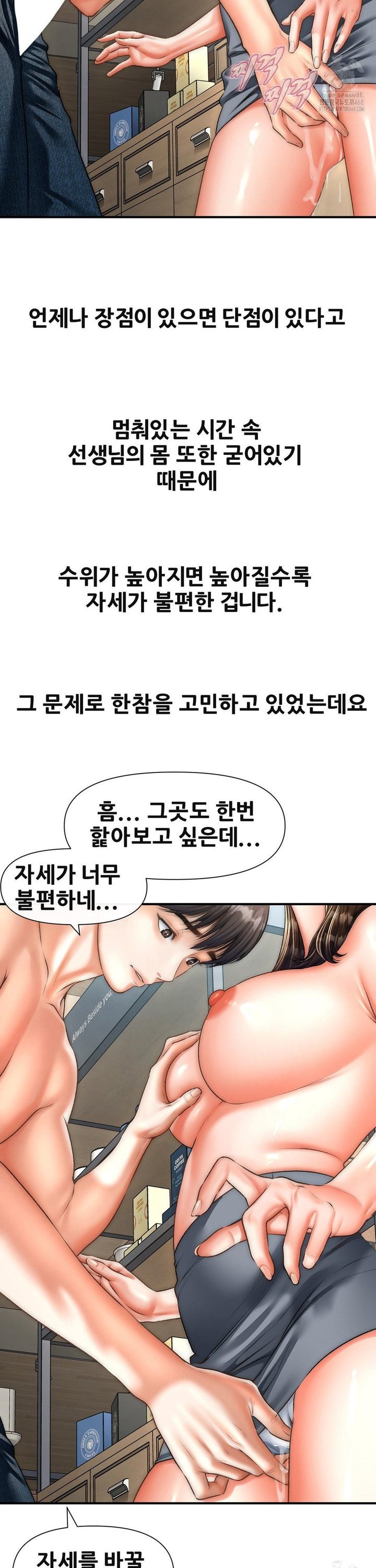 Delirious Diary Raw Chapter 42 image 12
