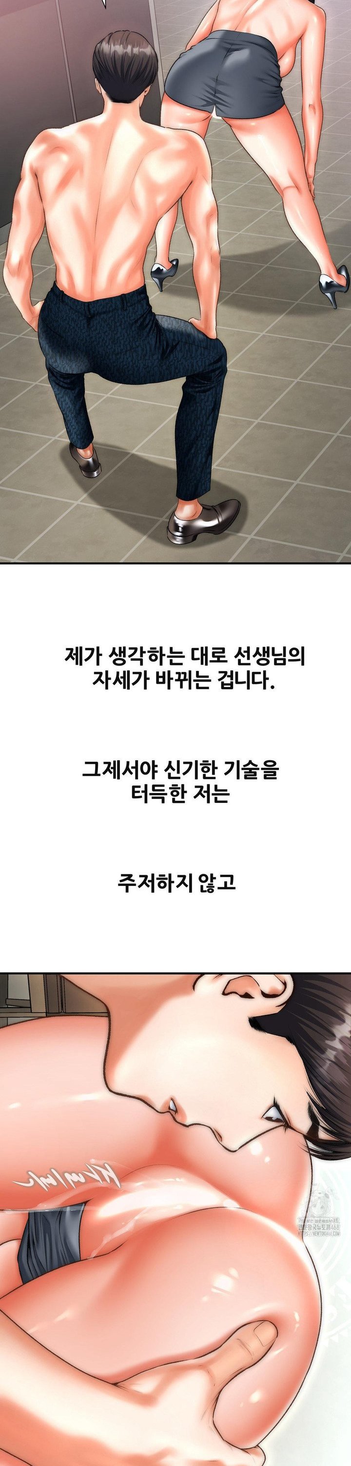 Delirious Diary Raw Chapter 42 image 14