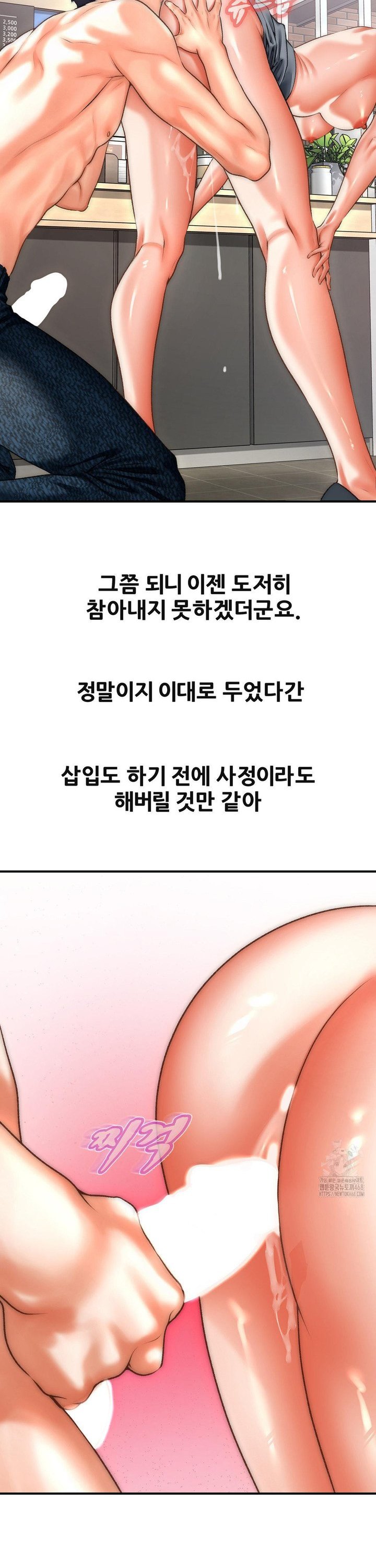 Delirious Diary Raw Chapter 42 image 16