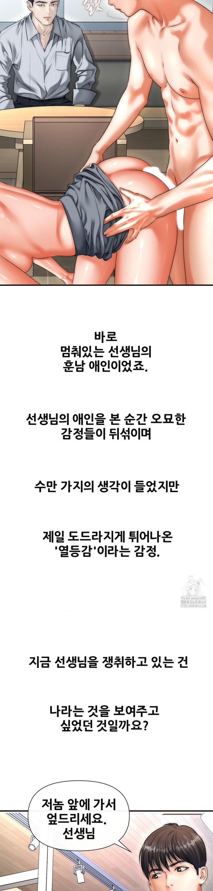 Delirious Diary Raw Chapter 42 image 18