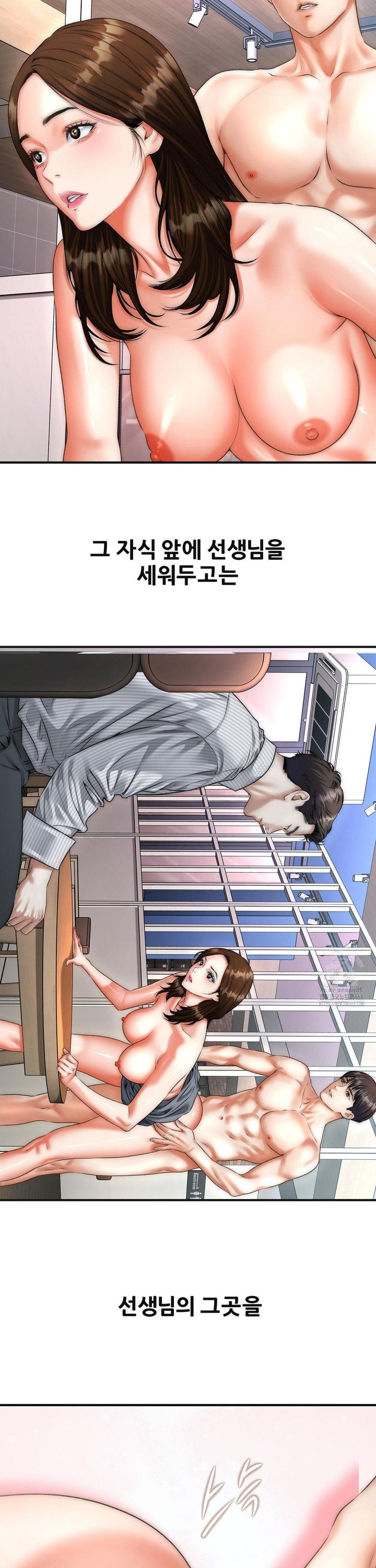 Delirious Diary Raw Chapter 42 image 19