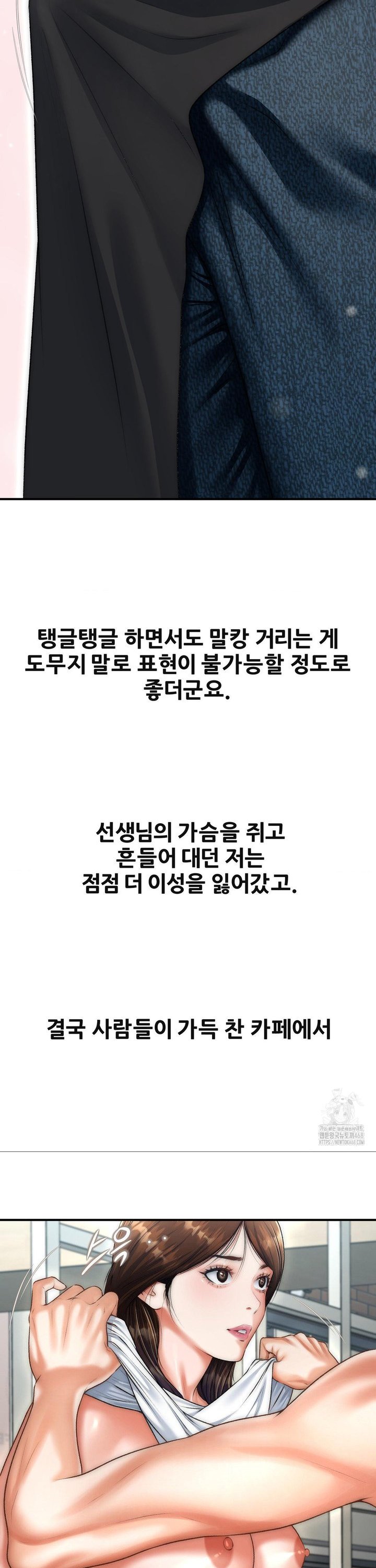 Delirious Diary Raw Chapter 42 image 4