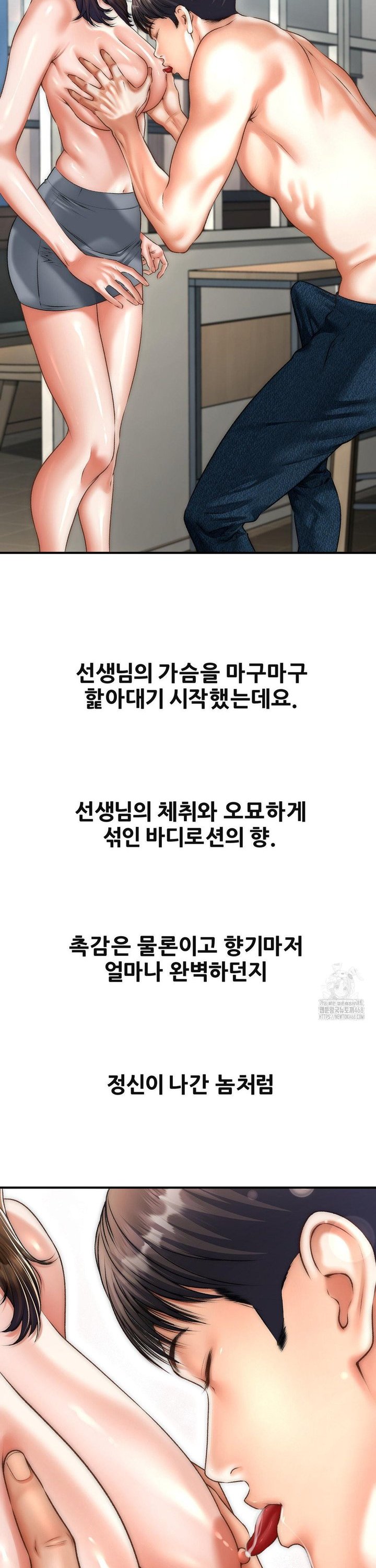 Delirious Diary Raw Chapter 42 image 6